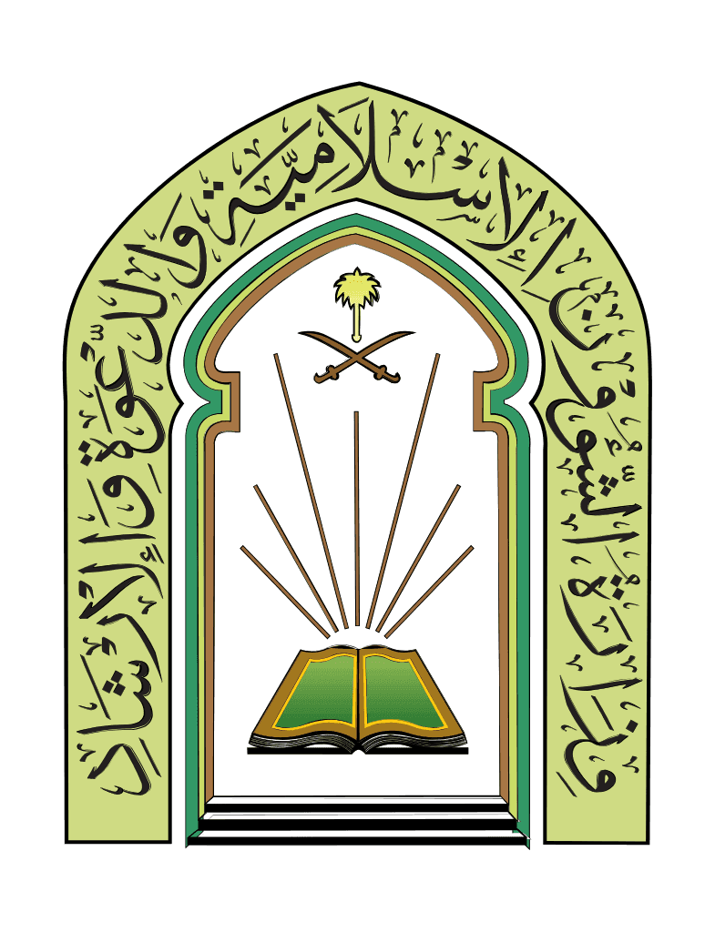وزارة الشؤون الإسلامية والدعوة والإرشاد 